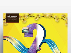 时尚开业倒计时海报 数字可变设计、PSD素材与创意灵感全攻略