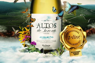 品味与科技的融合 Altos葡萄酒数字广告设计美学鉴赏