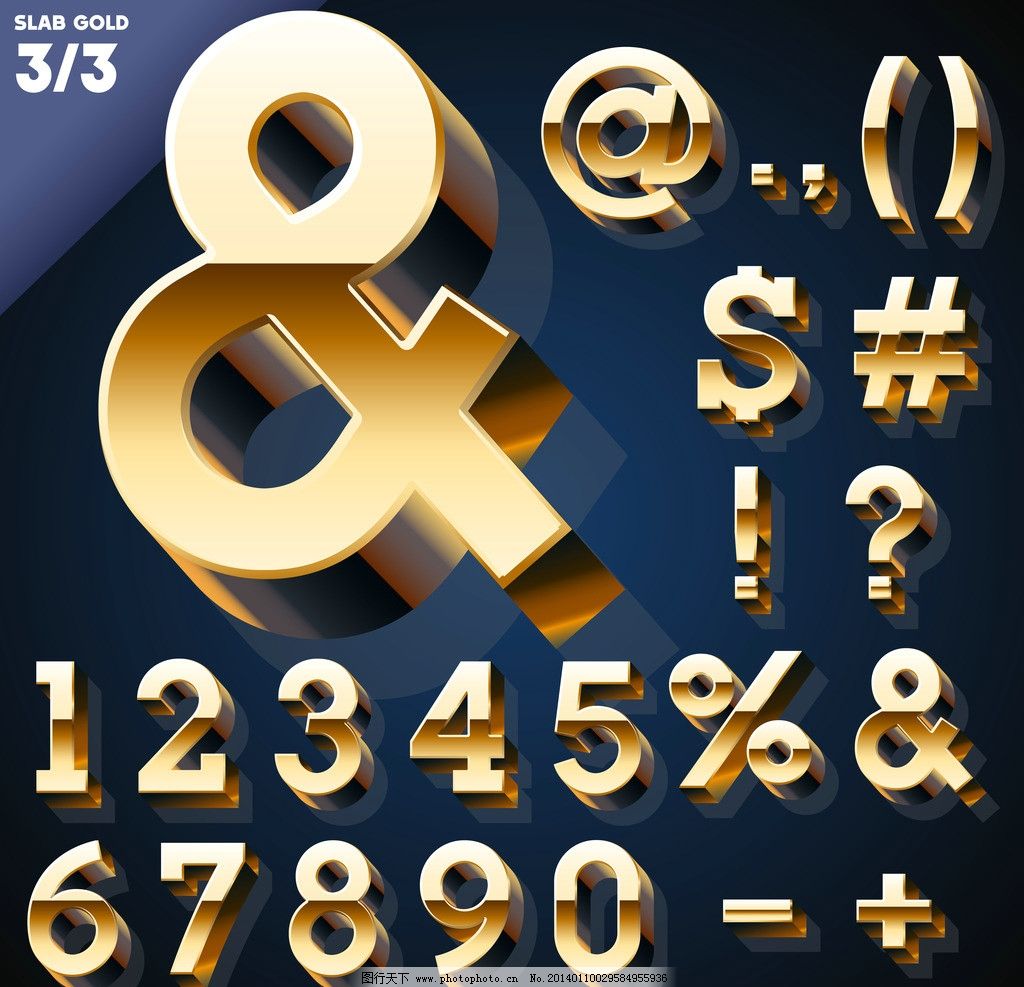 鎏金数字 当金属质感邂逅潮流符号
